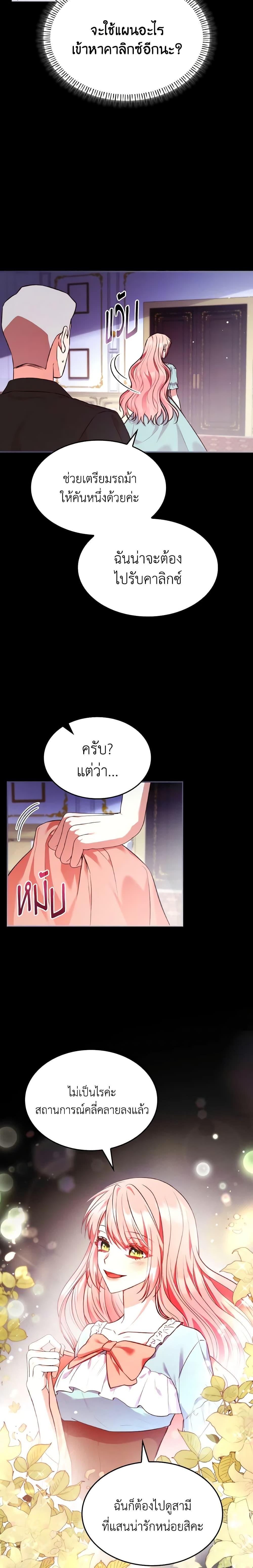 Manga-lc-com อ่านมังงะ อ่านการ์ตูน ออนไลน์ ฟรี I’m a Villainess But I Became a Mother ตอนที่ 1 2 3 4 5 6 7 8 9 10 11 12 13 14 ฟรี ไม่มีโฆษณา Manga-lc - อ่าน มังงะ อ่าน การ์ตูน ออนไลน์ อ่านมังงะ ฟรี