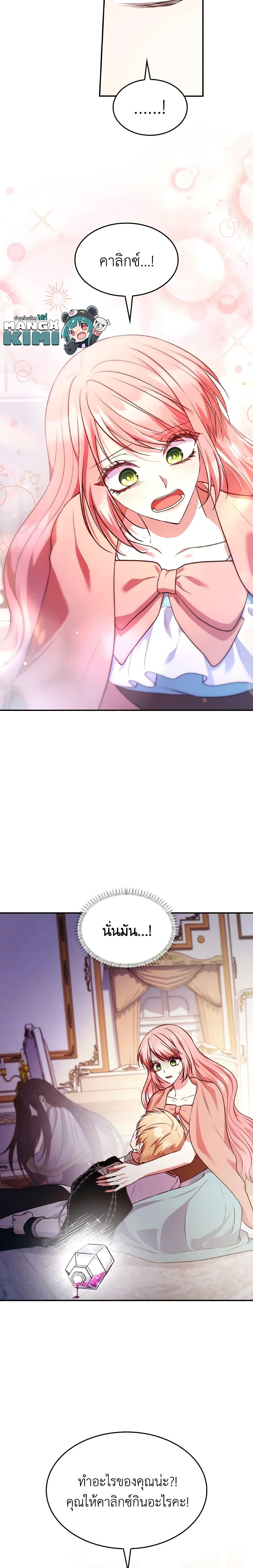 Manga-lc-com อ่านมังงะ อ่านการ์ตูน ออนไลน์ ฟรี I’m a Villainess But I Became a Mother ตอนที่ 1 2 3 4 5 6 7 8 9 10 11 12 13 14 ฟรี ไม่มีโฆษณา Manga-lc - อ่าน มังงะ อ่าน การ์ตูน ออนไลน์ อ่านมังงะ ฟรี