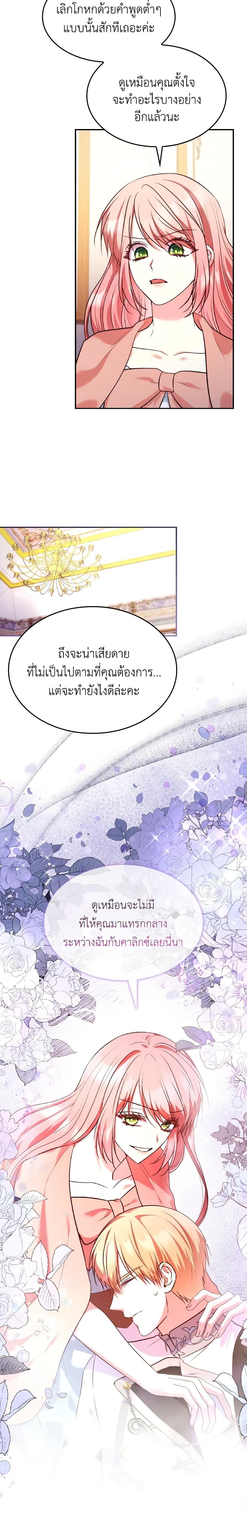 Manga-lc-com อ่านมังงะ อ่านการ์ตูน ออนไลน์ ฟรี I’m a Villainess But I Became a Mother ตอนที่ 1 2 3 4 5 6 7 8 9 10 11 12 13 14 ฟรี ไม่มีโฆษณา Manga-lc - อ่าน มังงะ อ่าน การ์ตูน ออนไลน์ อ่านมังงะ ฟรี