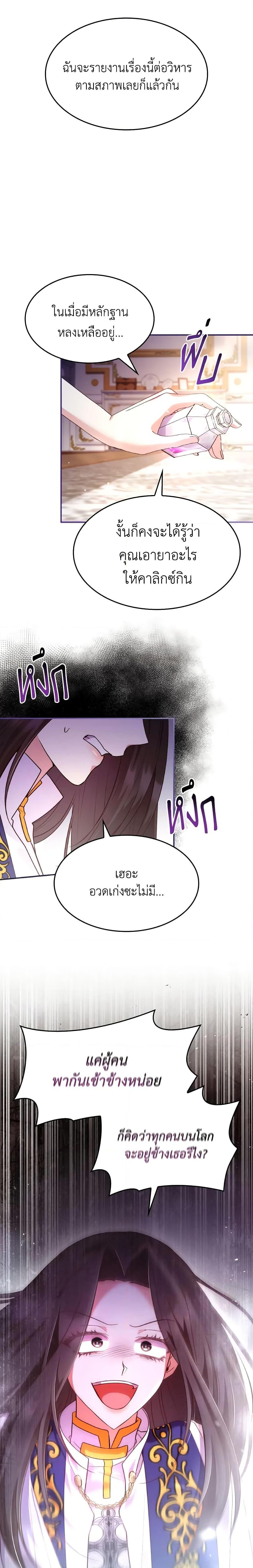 Manga-lc-com อ่านมังงะ อ่านการ์ตูน ออนไลน์ ฟรี I’m a Villainess But I Became a Mother ตอนที่ 1 2 3 4 5 6 7 8 9 10 11 12 13 14 ฟรี ไม่มีโฆษณา Manga-lc - อ่าน มังงะ อ่าน การ์ตูน ออนไลน์ อ่านมังงะ ฟรี