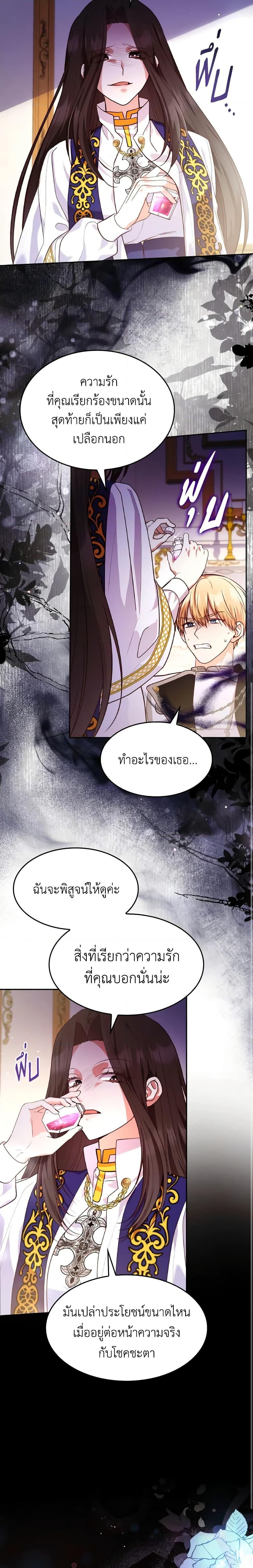 Manga-lc-com อ่านมังงะ อ่านการ์ตูน ออนไลน์ ฟรี I’m a Villainess But I Became a Mother ตอนที่ 1 2 3 4 5 6 7 8 9 10 11 12 13 14 ฟรี ไม่มีโฆษณา Manga-lc - อ่าน มังงะ อ่าน การ์ตูน ออนไลน์ อ่านมังงะ ฟรี
