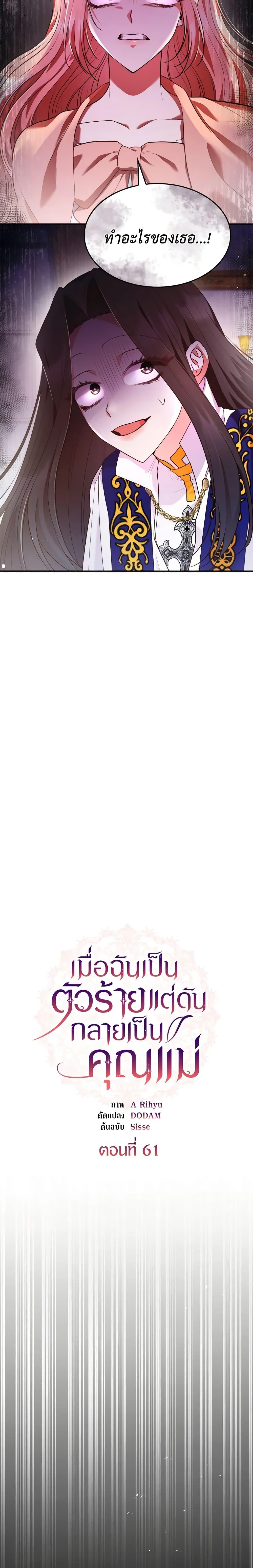 Manga-lc-com อ่านมังงะ อ่านการ์ตูน ออนไลน์ ฟรี I’m a Villainess But I Became a Mother ตอนที่ 1 2 3 4 5 6 7 8 9 10 11 12 13 14 ฟรี ไม่มีโฆษณา Manga-lc - อ่าน มังงะ อ่าน การ์ตูน ออนไลน์ อ่านมังงะ ฟรี