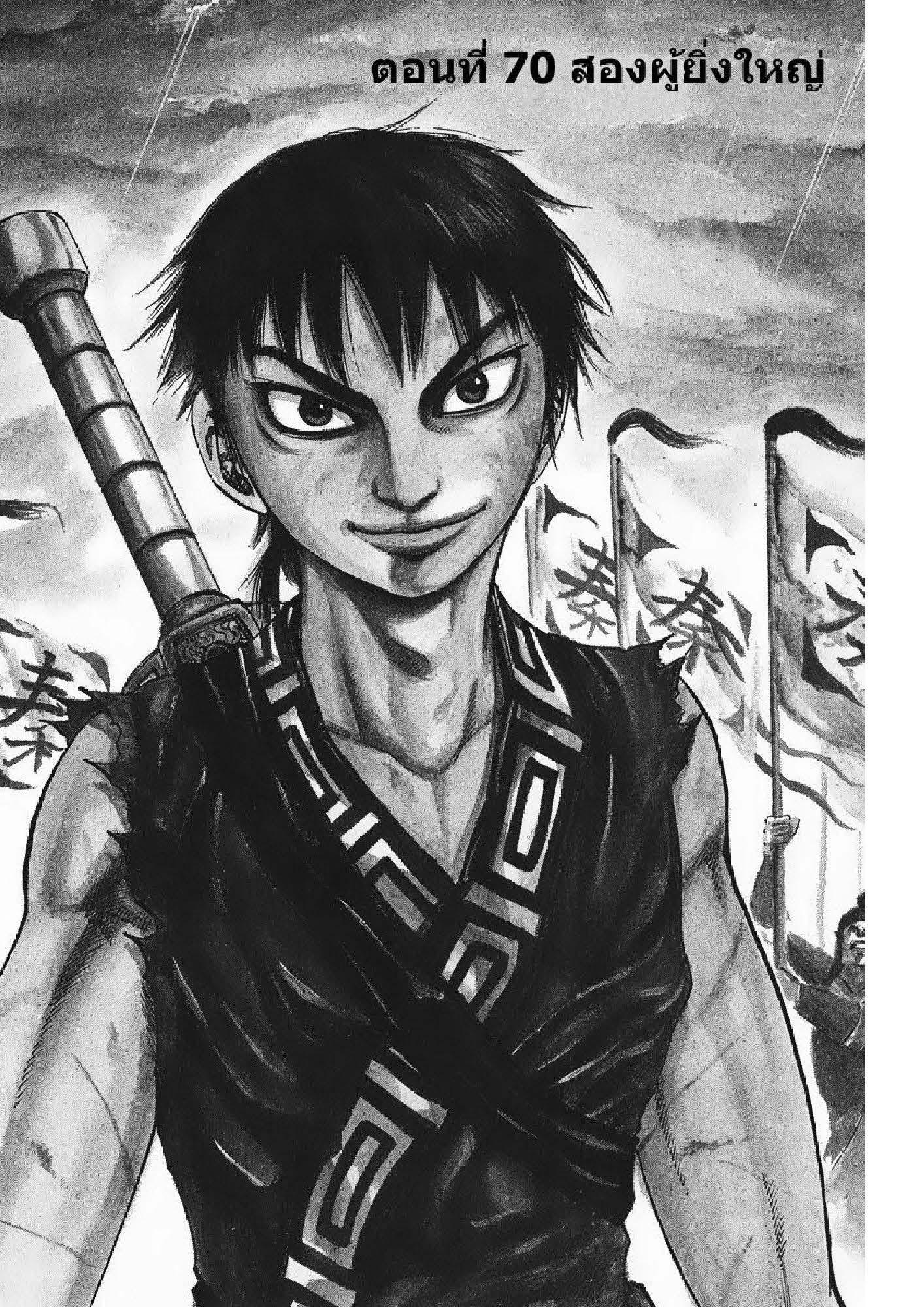 Manga-lc-com อ่านมังงะ อ่านการ์ตูน ออนไลน์ ฟรี Kingdom ตอนที่ 1 2 3 4 5 6 7 8 9 10 11 12 13 14 ฟรี ไม่มีโฆษณา Manga-lc - อ่าน มังงะ อ่าน การ์ตูน ออนไลน์ อ่านมังงะ ฟรี