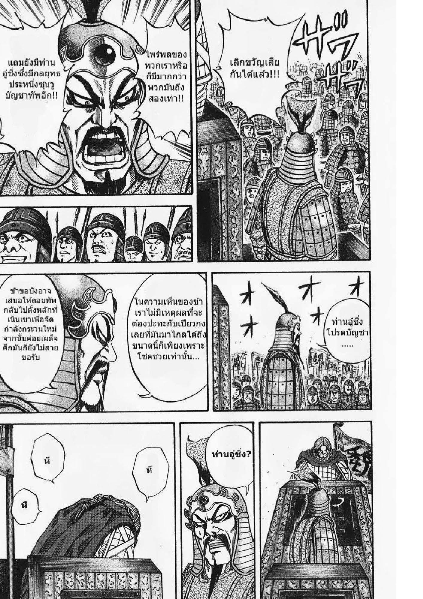 Manga-lc-com อ่านมังงะ อ่านการ์ตูน ออนไลน์ ฟรี Kingdom ตอนที่ 1 2 3 4 5 6 7 8 9 10 11 12 13 14 ฟรี ไม่มีโฆษณา Manga-lc - อ่าน มังงะ อ่าน การ์ตูน ออนไลน์ อ่านมังงะ ฟรี