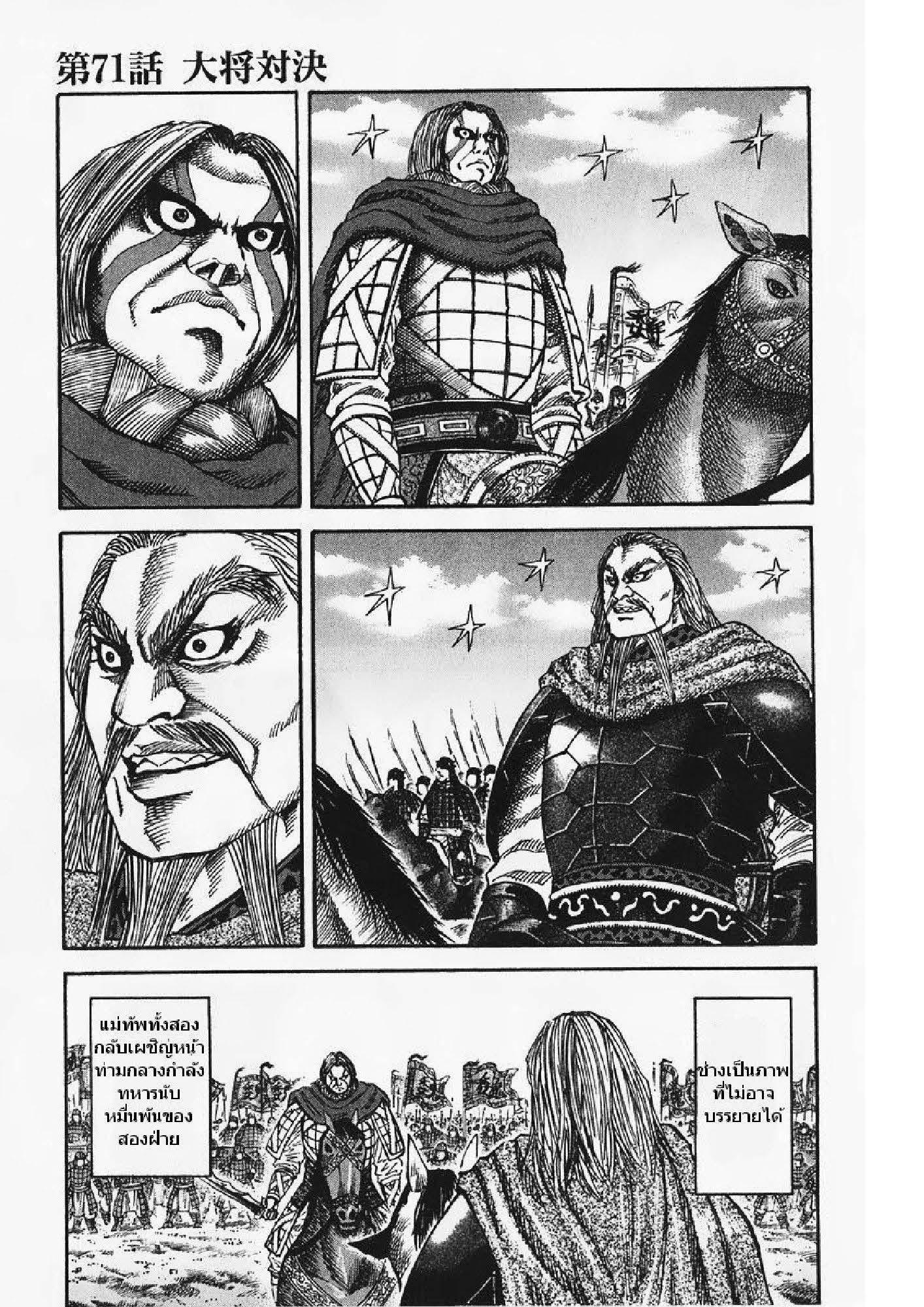 Manga-lc-com อ่านมังงะ อ่านการ์ตูน ออนไลน์ ฟรี Kingdom ตอนที่ 1 2 3 4 5 6 7 8 9 10 11 12 13 14 ฟรี ไม่มีโฆษณา Manga-lc - อ่าน มังงะ อ่าน การ์ตูน ออนไลน์ อ่านมังงะ ฟรี