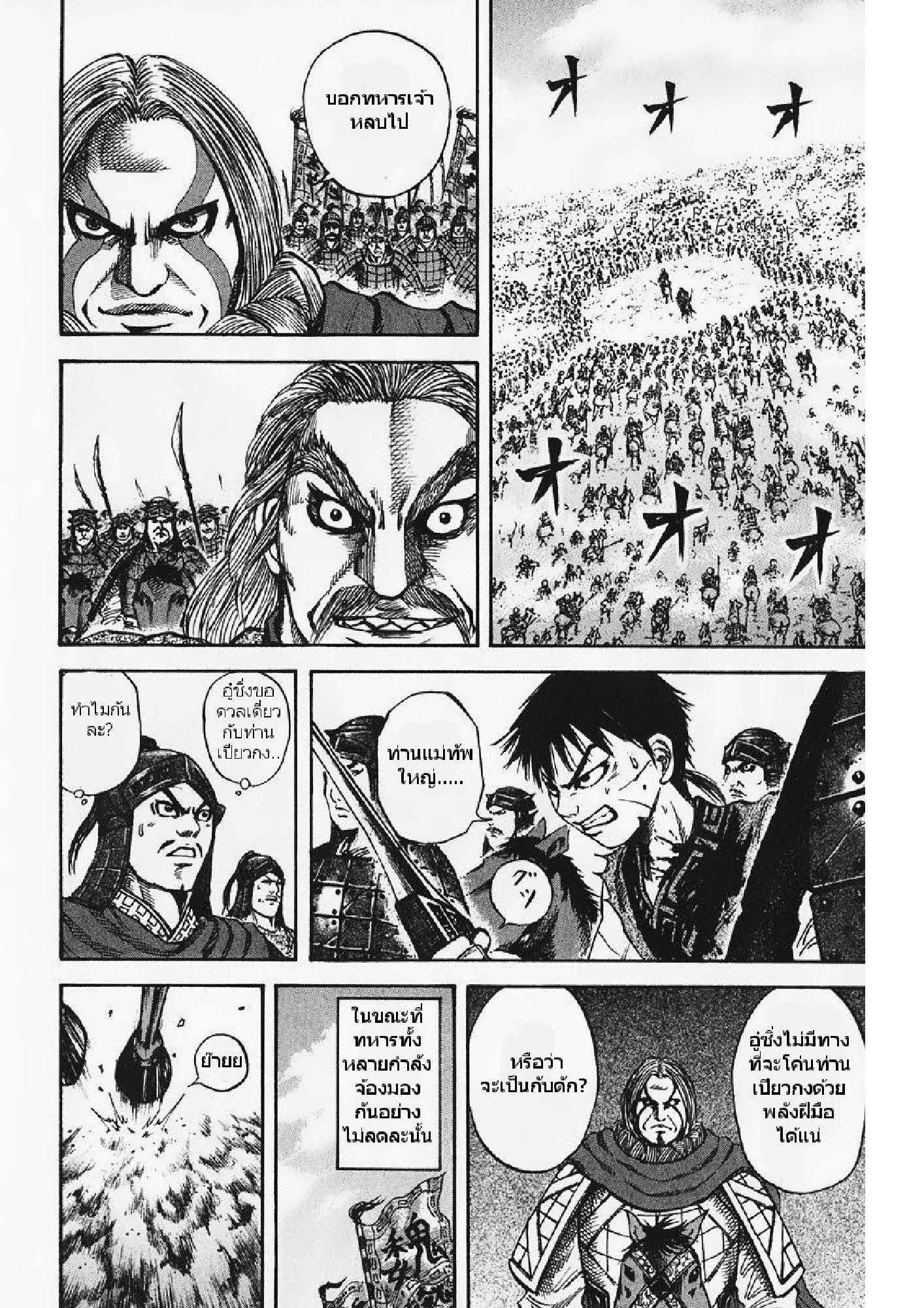 Manga-lc-com อ่านมังงะ อ่านการ์ตูน ออนไลน์ ฟรี Kingdom ตอนที่ 1 2 3 4 5 6 7 8 9 10 11 12 13 14 ฟรี ไม่มีโฆษณา Manga-lc - อ่าน มังงะ อ่าน การ์ตูน ออนไลน์ อ่านมังงะ ฟรี