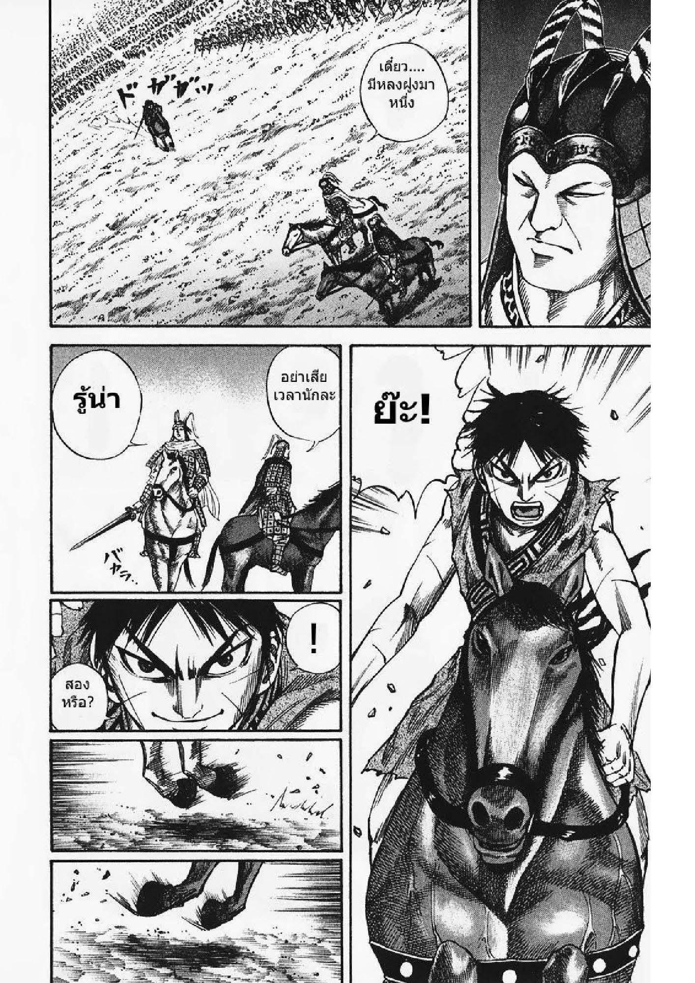 Manga-lc-com อ่านมังงะ อ่านการ์ตูน ออนไลน์ ฟรี Kingdom ตอนที่ 1 2 3 4 5 6 7 8 9 10 11 12 13 14 ฟรี ไม่มีโฆษณา Manga-lc - อ่าน มังงะ อ่าน การ์ตูน ออนไลน์ อ่านมังงะ ฟรี