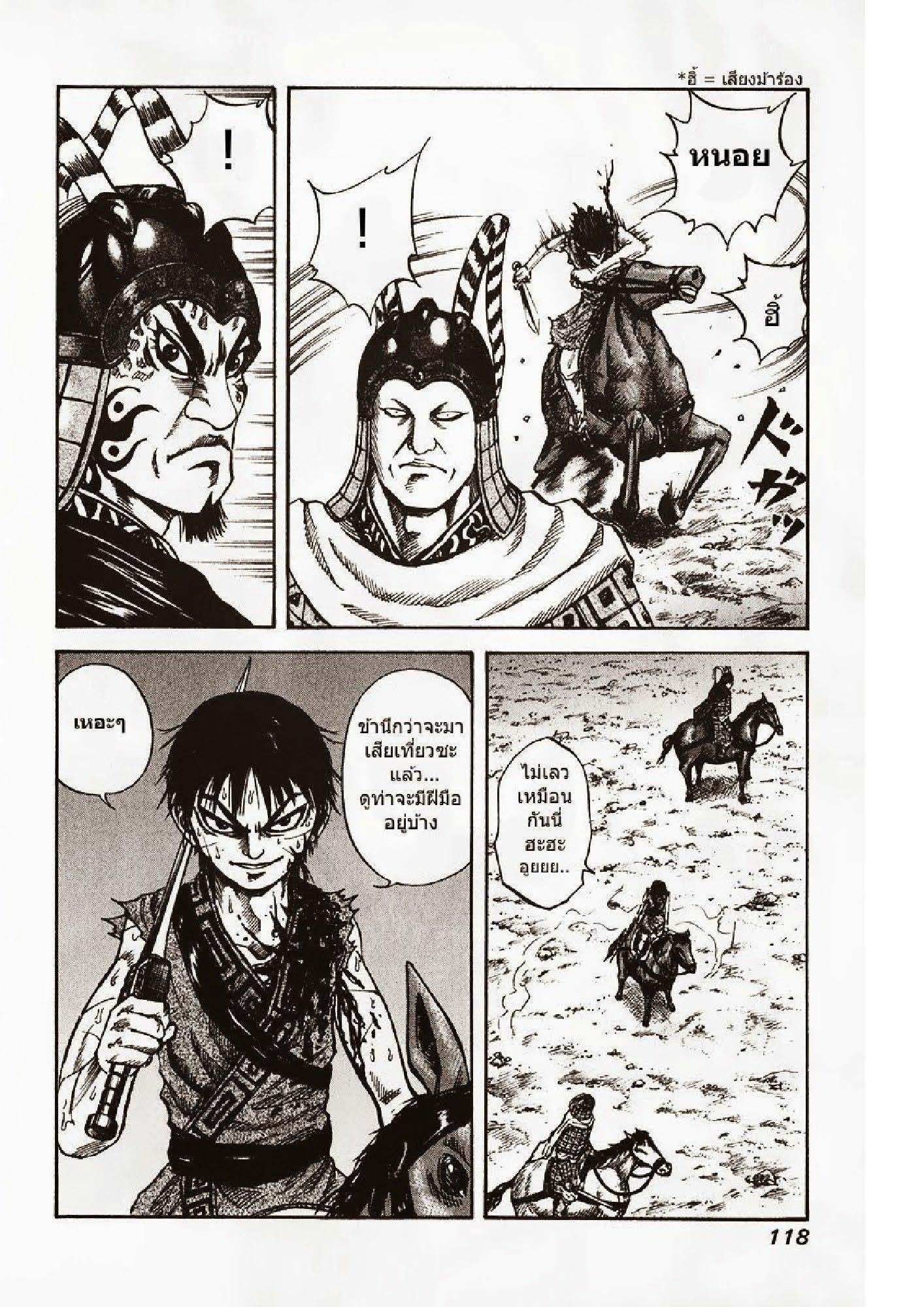 Manga-lc-com อ่านมังงะ อ่านการ์ตูน ออนไลน์ ฟรี Kingdom ตอนที่ 1 2 3 4 5 6 7 8 9 10 11 12 13 14 ฟรี ไม่มีโฆษณา Manga-lc - อ่าน มังงะ อ่าน การ์ตูน ออนไลน์ อ่านมังงะ ฟรี