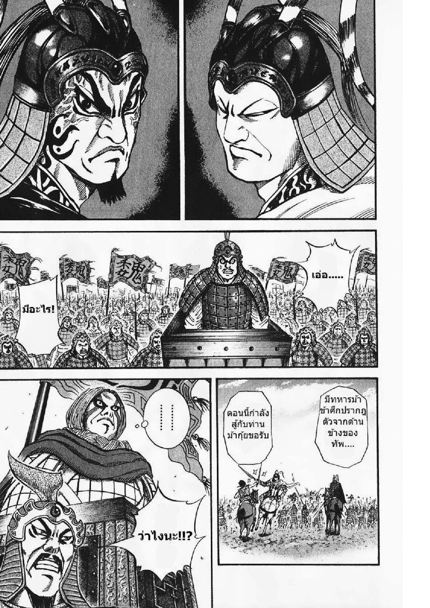 Manga-lc-com อ่านมังงะ อ่านการ์ตูน ออนไลน์ ฟรี Kingdom ตอนที่ 1 2 3 4 5 6 7 8 9 10 11 12 13 14 ฟรี ไม่มีโฆษณา Manga-lc - อ่าน มังงะ อ่าน การ์ตูน ออนไลน์ อ่านมังงะ ฟรี