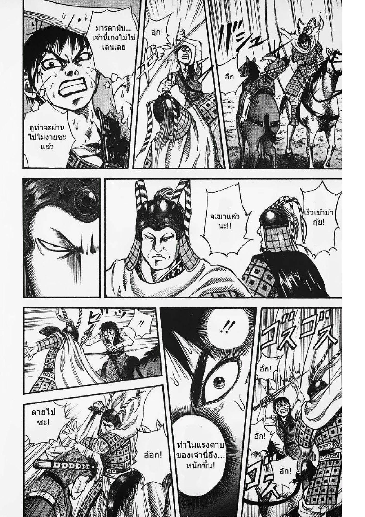 Manga-lc-com อ่านมังงะ อ่านการ์ตูน ออนไลน์ ฟรี Kingdom ตอนที่ 1 2 3 4 5 6 7 8 9 10 11 12 13 14 ฟรี ไม่มีโฆษณา Manga-lc - อ่าน มังงะ อ่าน การ์ตูน ออนไลน์ อ่านมังงะ ฟรี