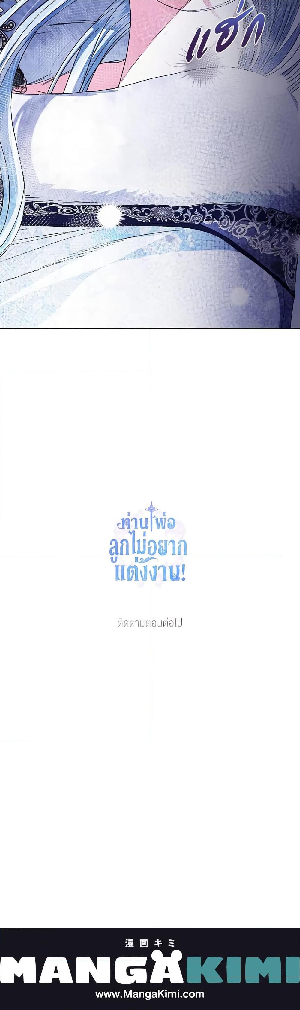 Manga-lc-com อ่านมังงะ อ่านการ์ตูน ออนไลน์ ฟรี Father, I Don’T Want To Get Married! ตอนที่ 1 2 3 4 5 6 7 8 9 10 11 12 13 14 ฟรี ไม่มีโฆษณา Manga-lc - อ่าน มังงะ อ่าน การ์ตูน ออนไลน์ อ่านมังงะ ฟรี