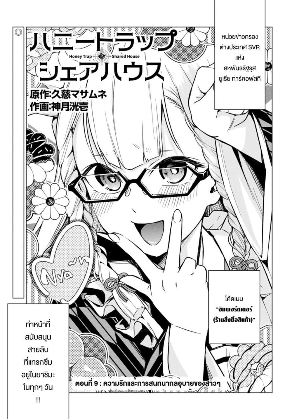 Manga-lc-com อ่านมังงะ อ่านการ์ตูน ออนไลน์ ฟรี Honey Trap Share House ตอนที่ 1 2 3 4 5 6 7 8 9 10 11 12 13 14 ฟรี ไม่มีโฆษณา Manga-lc - อ่าน มังงะ อ่าน การ์ตูน ออนไลน์ อ่านมังงะ ฟรี