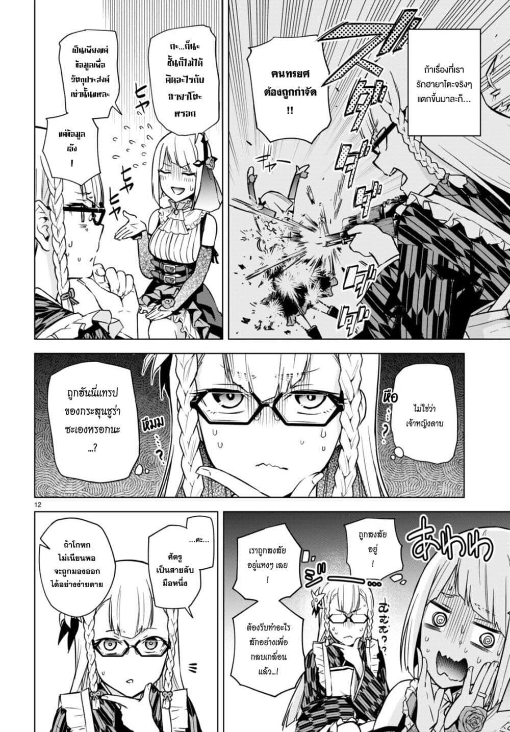 Manga-lc-com อ่านมังงะ อ่านการ์ตูน ออนไลน์ ฟรี Honey Trap Share House ตอนที่ 1 2 3 4 5 6 7 8 9 10 11 12 13 14 ฟรี ไม่มีโฆษณา Manga-lc - อ่าน มังงะ อ่าน การ์ตูน ออนไลน์ อ่านมังงะ ฟรี