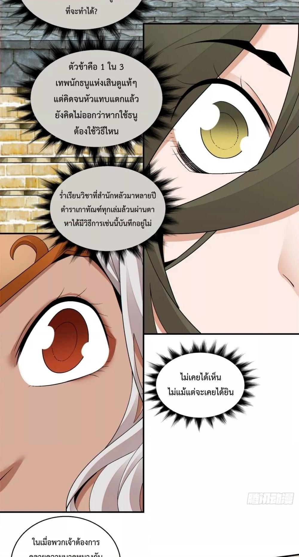 Manga-lc-com อ่านมังงะ อ่านการ์ตูน ออนไลน์ ฟรี My Disciples Are All Big Villains ตอนที่ 1 2 3 4 5 6 7 8 9 10 11 12 13 14 ฟรี ไม่มีโฆษณา Manga-lc - อ่าน มังงะ อ่าน การ์ตูน ออนไลน์ อ่านมังงะ ฟรี