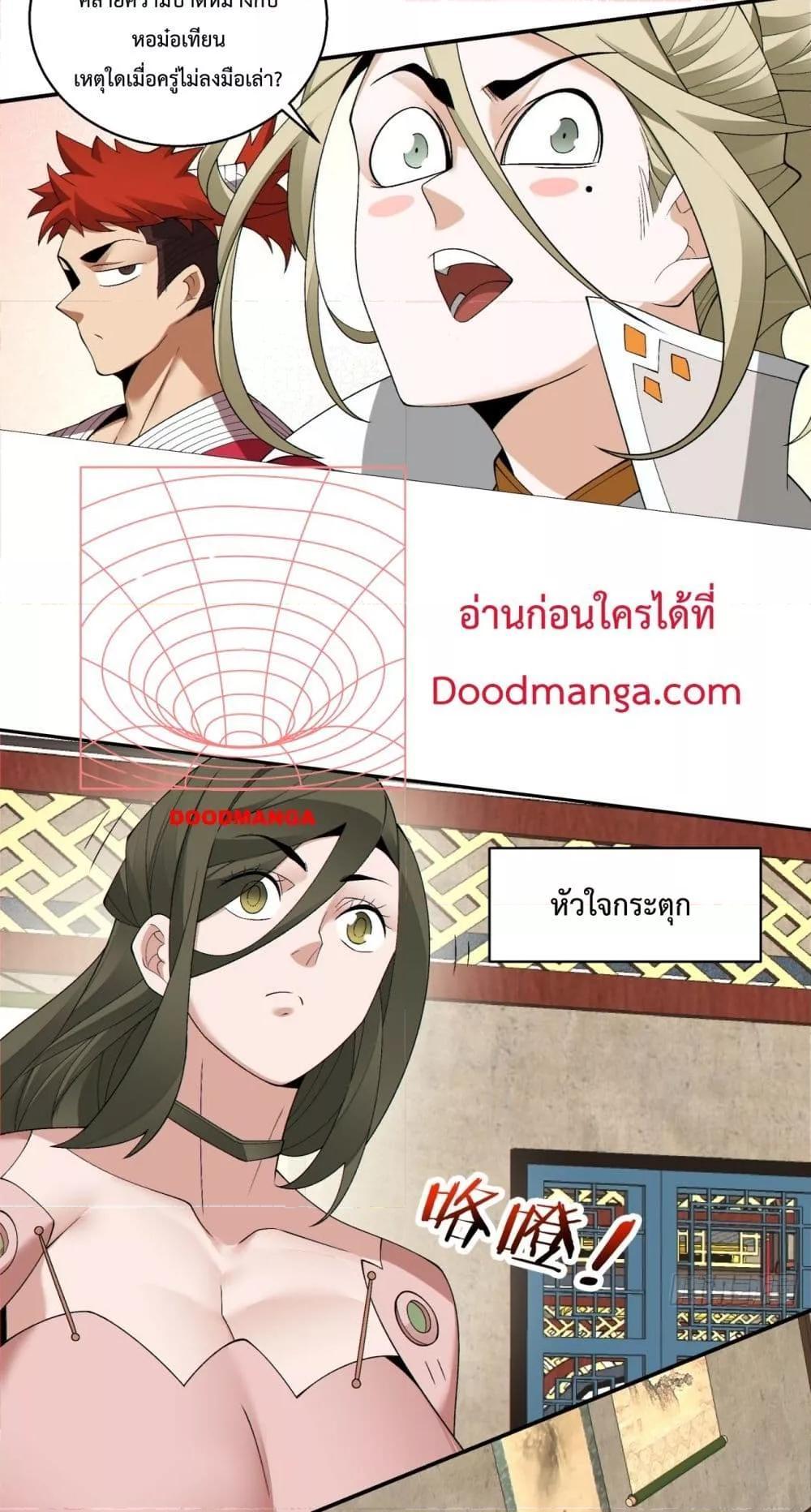 Manga-lc-com อ่านมังงะ อ่านการ์ตูน ออนไลน์ ฟรี My Disciples Are All Big Villains ตอนที่ 1 2 3 4 5 6 7 8 9 10 11 12 13 14 ฟรี ไม่มีโฆษณา Manga-lc - อ่าน มังงะ อ่าน การ์ตูน ออนไลน์ อ่านมังงะ ฟรี
