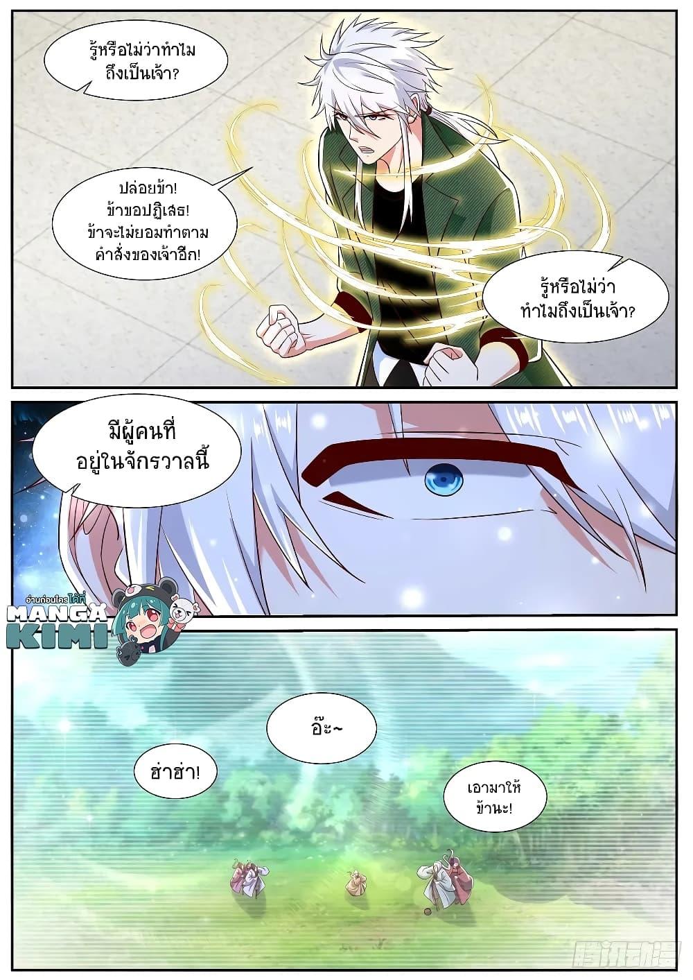Manga-lc-com อ่านมังงะ อ่านการ์ตูน ออนไลน์ ฟรี Rebirth Of the Urban Immortal Cultivator ตอนที่ 1 2 3 4 5 6 7 8 9 10 11 12 13 14 ฟรี ไม่มีโฆษณา Manga-lc - อ่าน มังงะ อ่าน การ์ตูน ออนไลน์ อ่านมังงะ ฟรี