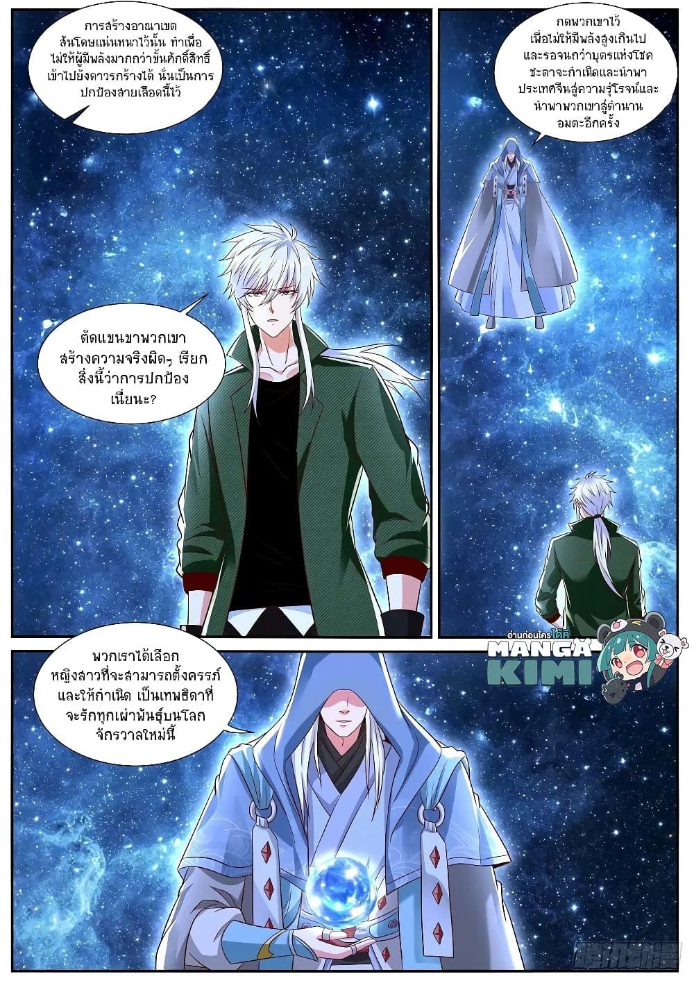 Manga-lc-com อ่านมังงะ อ่านการ์ตูน ออนไลน์ ฟรี Rebirth Of the Urban Immortal Cultivator ตอนที่ 1 2 3 4 5 6 7 8 9 10 11 12 13 14 ฟรี ไม่มีโฆษณา Manga-lc - อ่าน มังงะ อ่าน การ์ตูน ออนไลน์ อ่านมังงะ ฟรี