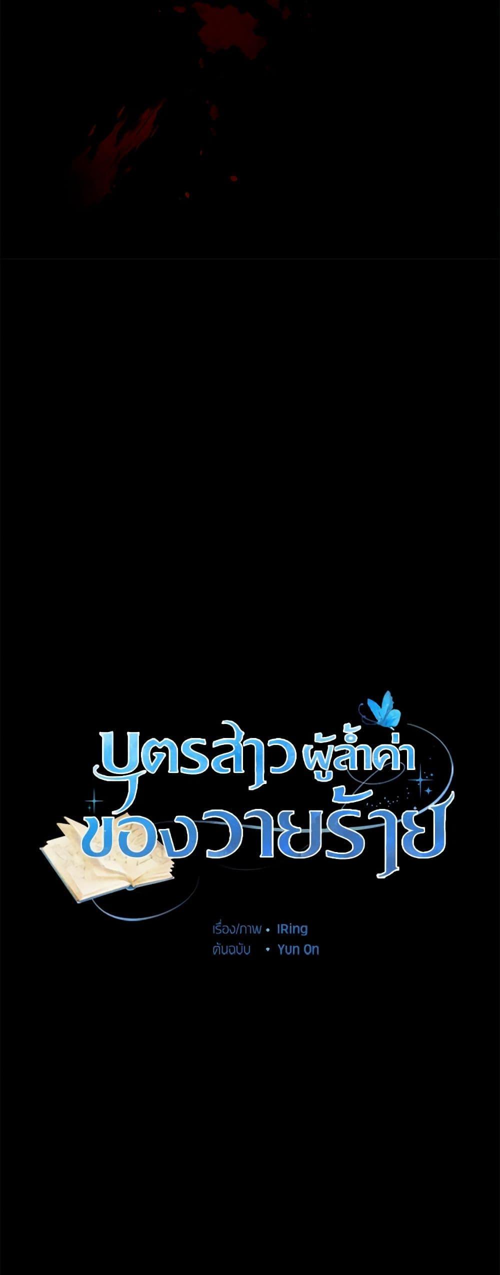 Manga-lc-com อ่านมังงะ อ่านการ์ตูน ออนไลน์ ฟรี The Villain’s Beloved Daughter ตอนที่ 1 2 3 4 5 6 7 8 9 10 11 12 13 14 ฟรี ไม่มีโฆษณา Manga-lc - อ่าน มังงะ อ่าน การ์ตูน ออนไลน์ อ่านมังงะ ฟรี