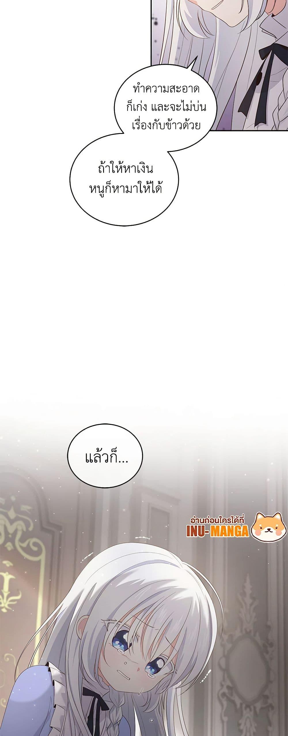 Manga-lc-com อ่านมังงะ อ่านการ์ตูน ออนไลน์ ฟรี The Villain’s Beloved Daughter ตอนที่ 1 2 3 4 5 6 7 8 9 10 11 12 13 14 ฟรี ไม่มีโฆษณา Manga-lc - อ่าน มังงะ อ่าน การ์ตูน ออนไลน์ อ่านมังงะ ฟรี