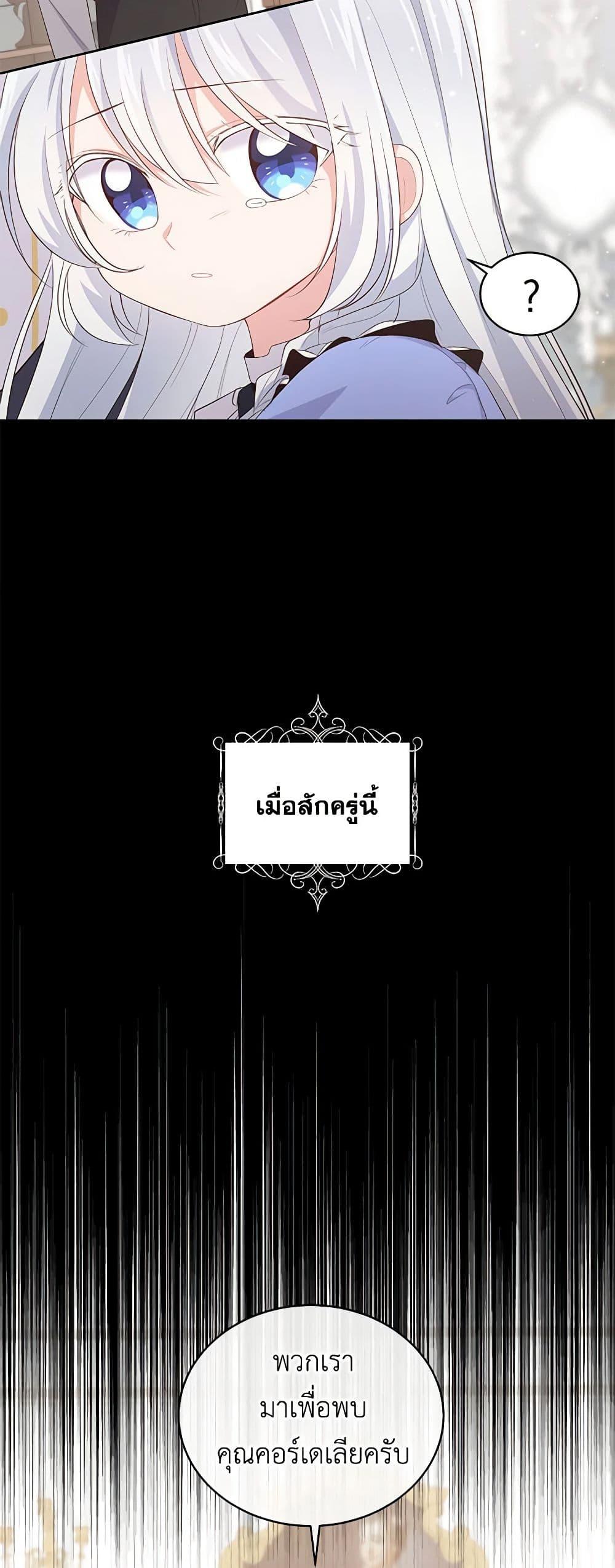 Manga-lc-com อ่านมังงะ อ่านการ์ตูน ออนไลน์ ฟรี The Villain’s Beloved Daughter ตอนที่ 1 2 3 4 5 6 7 8 9 10 11 12 13 14 ฟรี ไม่มีโฆษณา Manga-lc - อ่าน มังงะ อ่าน การ์ตูน ออนไลน์ อ่านมังงะ ฟรี