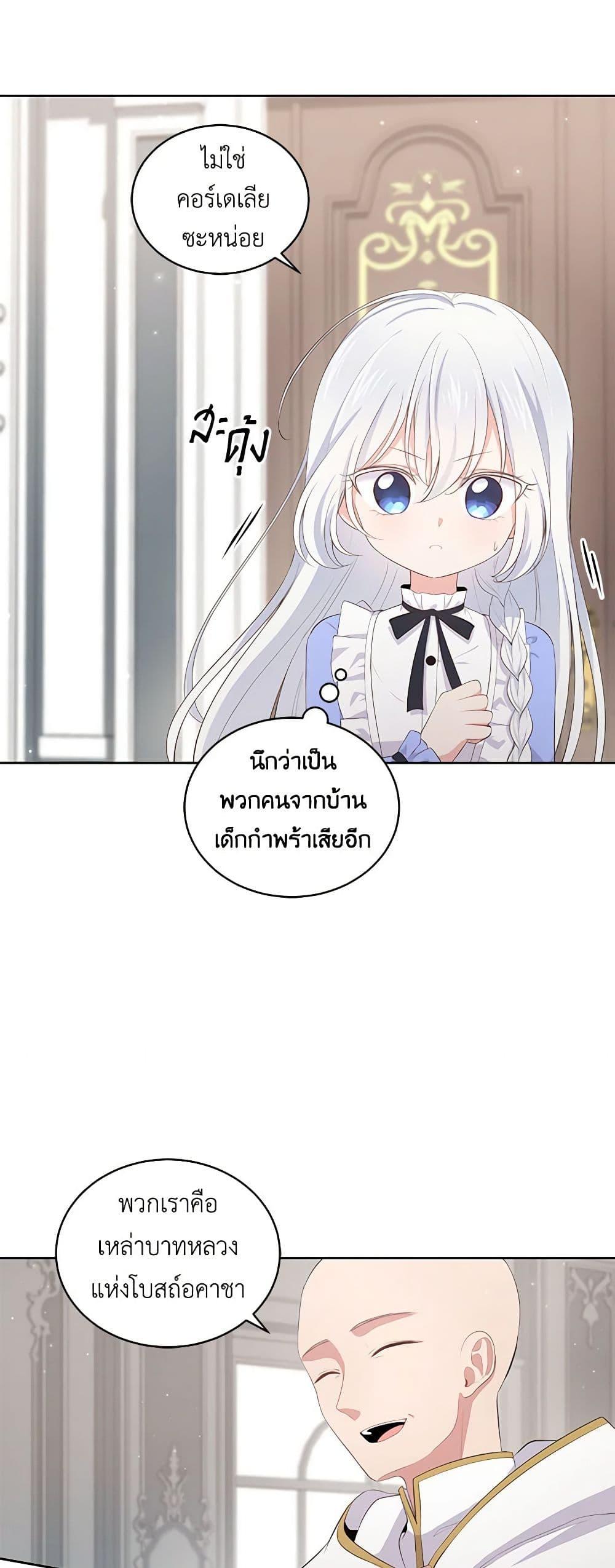 Manga-lc-com อ่านมังงะ อ่านการ์ตูน ออนไลน์ ฟรี The Villain’s Beloved Daughter ตอนที่ 1 2 3 4 5 6 7 8 9 10 11 12 13 14 ฟรี ไม่มีโฆษณา Manga-lc - อ่าน มังงะ อ่าน การ์ตูน ออนไลน์ อ่านมังงะ ฟรี