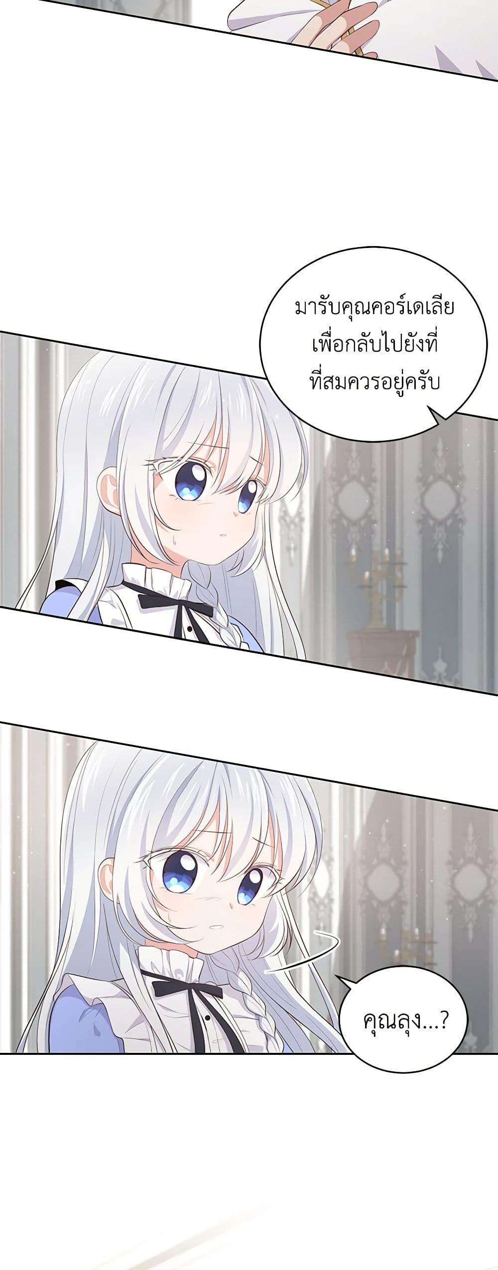 Manga-lc-com อ่านมังงะ อ่านการ์ตูน ออนไลน์ ฟรี The Villain’s Beloved Daughter ตอนที่ 1 2 3 4 5 6 7 8 9 10 11 12 13 14 ฟรี ไม่มีโฆษณา Manga-lc - อ่าน มังงะ อ่าน การ์ตูน ออนไลน์ อ่านมังงะ ฟรี
