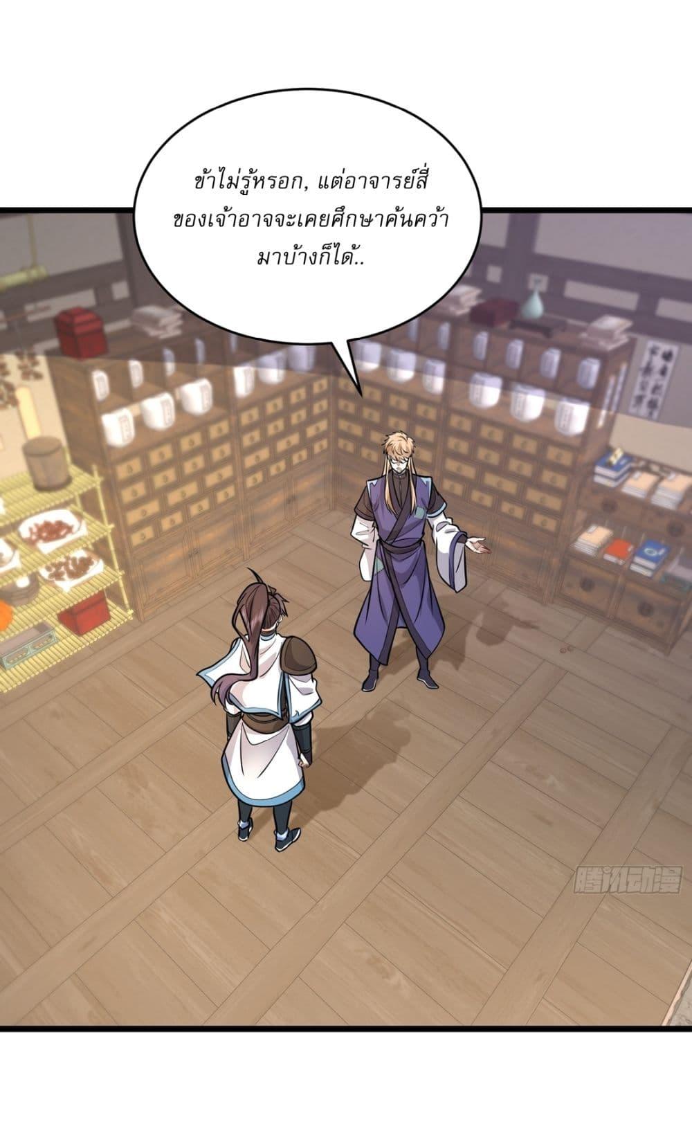 Manga-lc-com อ่านมังงะ อ่านการ์ตูน ออนไลน์ ฟรี As An Immortal, I Only Practice Forbidden Arts ตอนที่ 1 2 3 4 5 6 7 8 9 10 11 12 13 14 ฟรี ไม่มีโฆษณา Manga-lc - อ่าน มังงะ อ่าน การ์ตูน ออนไลน์ อ่านมังงะ ฟรี