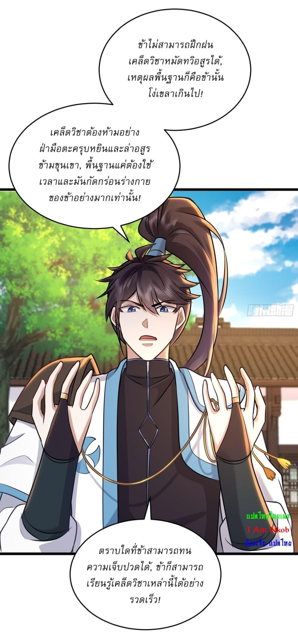Manga-lc-com อ่านมังงะ อ่านการ์ตูน ออนไลน์ ฟรี As An Immortal, I Only Practice Forbidden Arts ตอนที่ 1 2 3 4 5 6 7 8 9 10 11 12 13 14 ฟรี ไม่มีโฆษณา Manga-lc - อ่าน มังงะ อ่าน การ์ตูน ออนไลน์ อ่านมังงะ ฟรี
