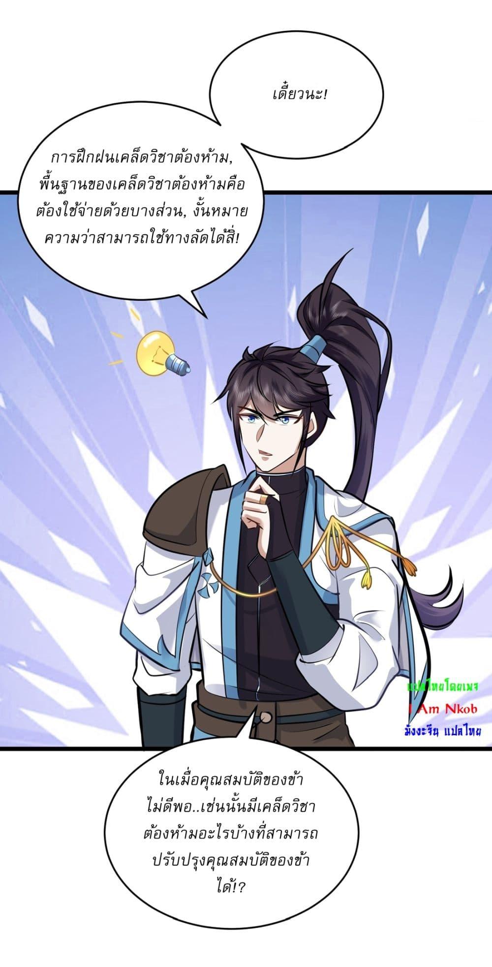 Manga-lc-com อ่านมังงะ อ่านการ์ตูน ออนไลน์ ฟรี As An Immortal, I Only Practice Forbidden Arts ตอนที่ 1 2 3 4 5 6 7 8 9 10 11 12 13 14 ฟรี ไม่มีโฆษณา Manga-lc - อ่าน มังงะ อ่าน การ์ตูน ออนไลน์ อ่านมังงะ ฟรี