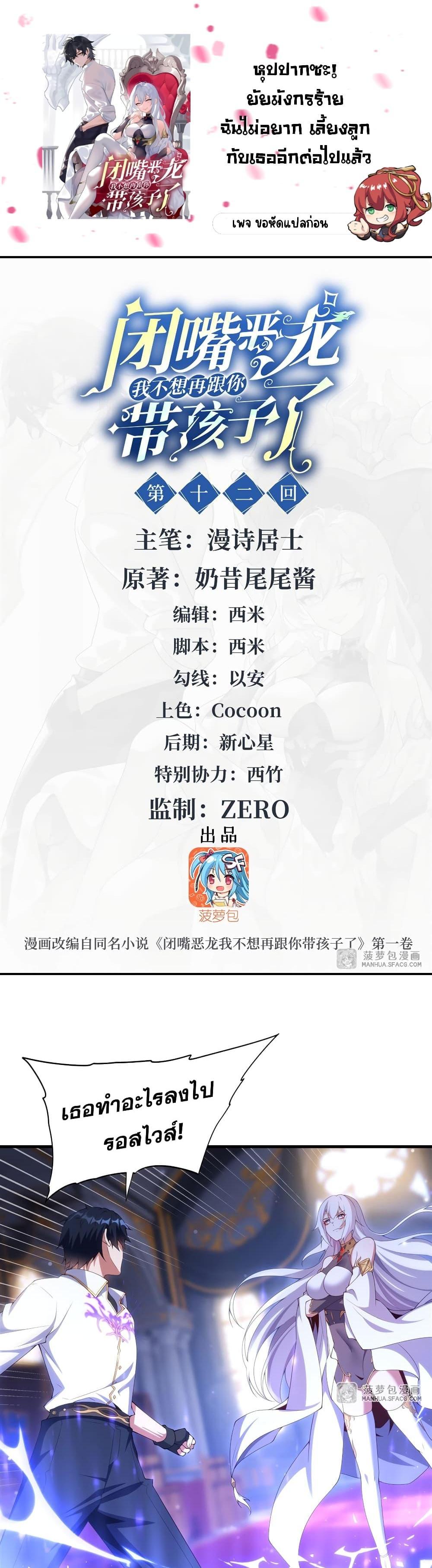 Manga-lc-com อ่านมังงะ อ่านการ์ตูน ออนไลน์ ฟรี Shut Up, Evil Dragon, I Don’t Want to Raise a Child With You Anymore ตอนที่ 1 2 3 4 5 6 7 8 9 10 11 12 13 14 ฟรี ไม่มีโฆษณา Manga-lc - อ่าน มังงะ อ่าน การ์ตูน ออนไลน์ อ่านมังงะ ฟรี