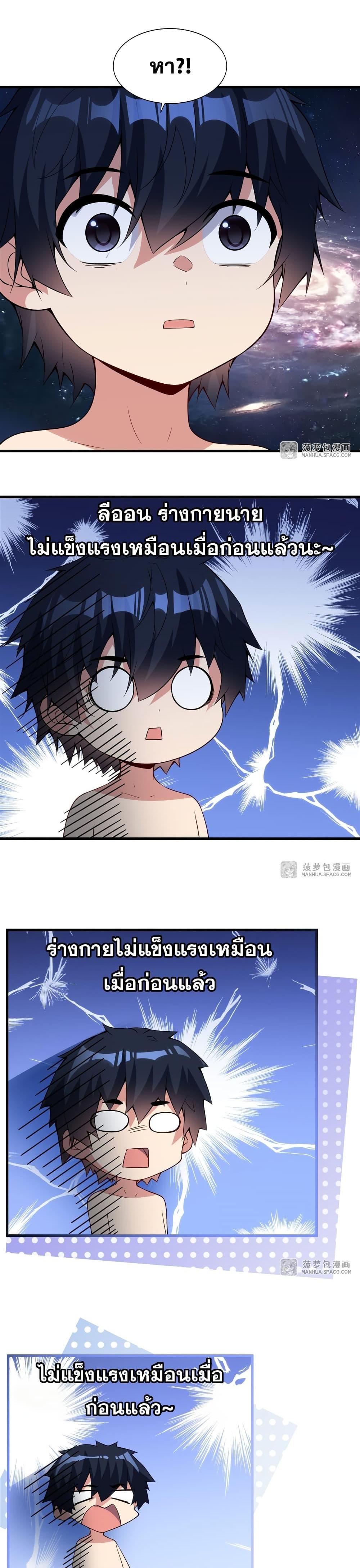 Manga-lc-com อ่านมังงะ อ่านการ์ตูน ออนไลน์ ฟรี Shut Up, Evil Dragon, I Don’t Want to Raise a Child With You Anymore ตอนที่ 1 2 3 4 5 6 7 8 9 10 11 12 13 14 ฟรี ไม่มีโฆษณา Manga-lc - อ่าน มังงะ อ่าน การ์ตูน ออนไลน์ อ่านมังงะ ฟรี