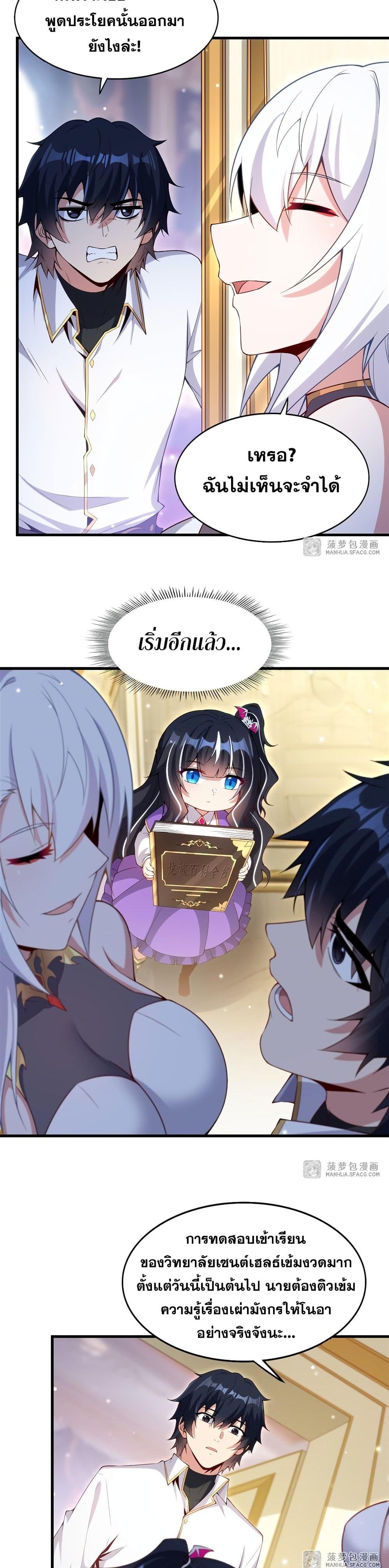 Manga-lc-com อ่านมังงะ อ่านการ์ตูน ออนไลน์ ฟรี Shut Up, Evil Dragon, I Don’t Want to Raise a Child With You Anymore ตอนที่ 1 2 3 4 5 6 7 8 9 10 11 12 13 14 ฟรี ไม่มีโฆษณา Manga-lc - อ่าน มังงะ อ่าน การ์ตูน ออนไลน์ อ่านมังงะ ฟรี