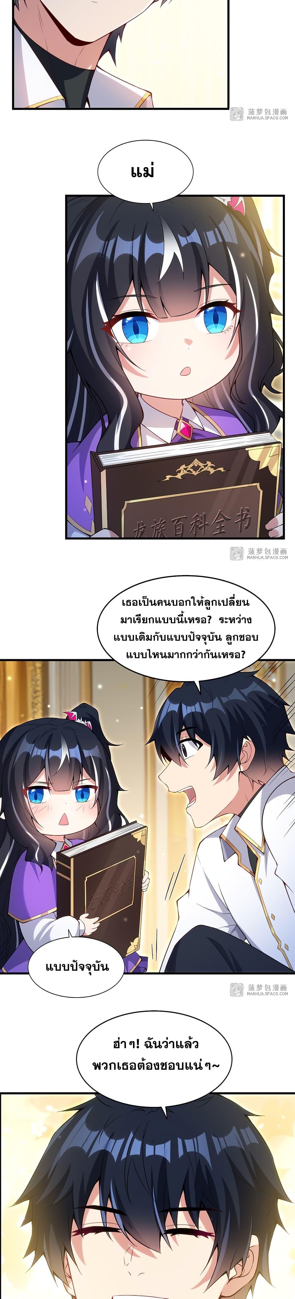 Manga-lc-com อ่านมังงะ อ่านการ์ตูน ออนไลน์ ฟรี Shut Up, Evil Dragon, I Don’t Want to Raise a Child With You Anymore ตอนที่ 1 2 3 4 5 6 7 8 9 10 11 12 13 14 ฟรี ไม่มีโฆษณา Manga-lc - อ่าน มังงะ อ่าน การ์ตูน ออนไลน์ อ่านมังงะ ฟรี