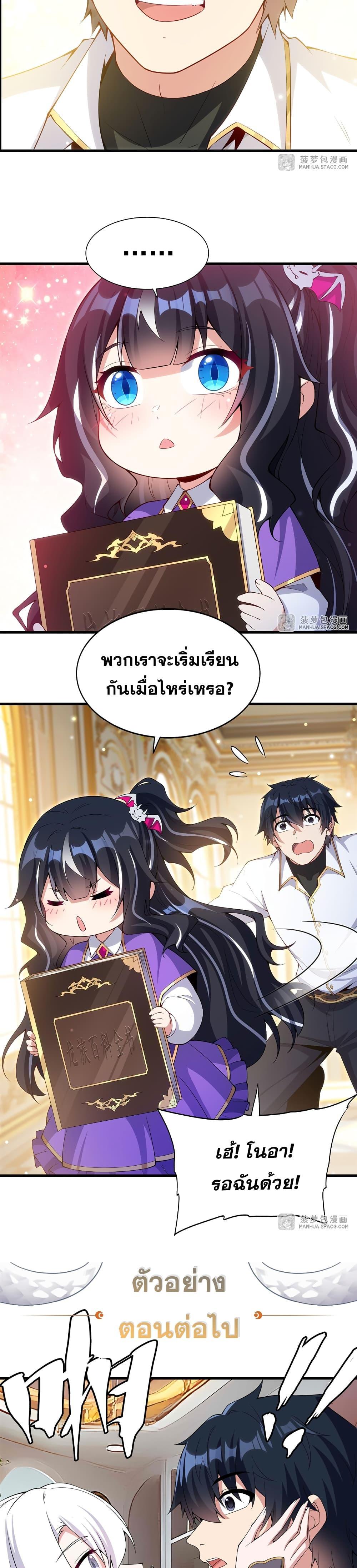 Manga-lc-com อ่านมังงะ อ่านการ์ตูน ออนไลน์ ฟรี Shut Up, Evil Dragon, I Don’t Want to Raise a Child With You Anymore ตอนที่ 1 2 3 4 5 6 7 8 9 10 11 12 13 14 ฟรี ไม่มีโฆษณา Manga-lc - อ่าน มังงะ อ่าน การ์ตูน ออนไลน์ อ่านมังงะ ฟรี