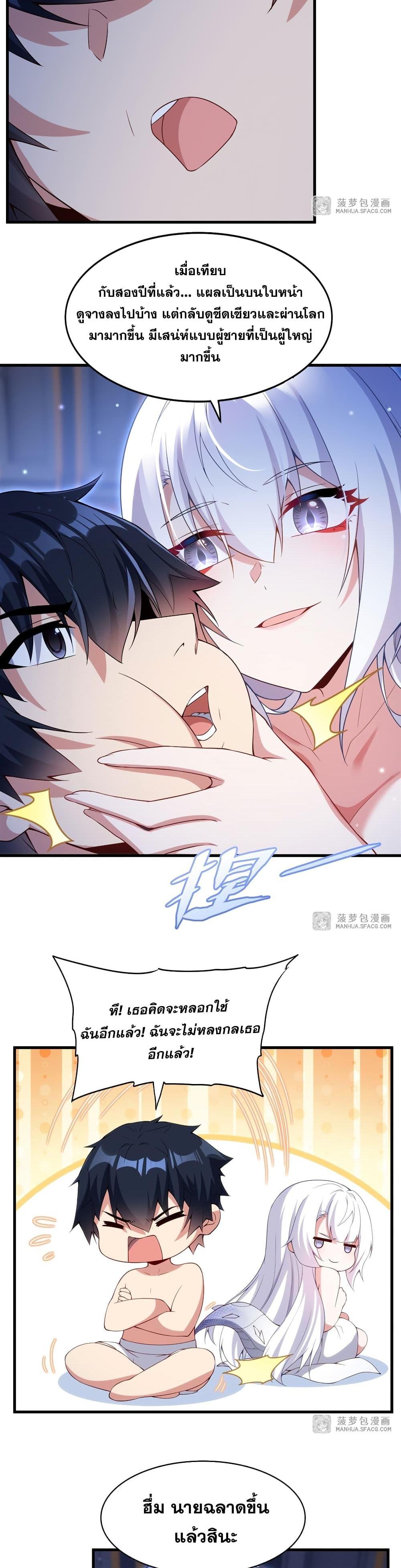 Manga-lc-com อ่านมังงะ อ่านการ์ตูน ออนไลน์ ฟรี Shut Up, Evil Dragon, I Don’t Want to Raise a Child With You Anymore ตอนที่ 1 2 3 4 5 6 7 8 9 10 11 12 13 14 ฟรี ไม่มีโฆษณา Manga-lc - อ่าน มังงะ อ่าน การ์ตูน ออนไลน์ อ่านมังงะ ฟรี