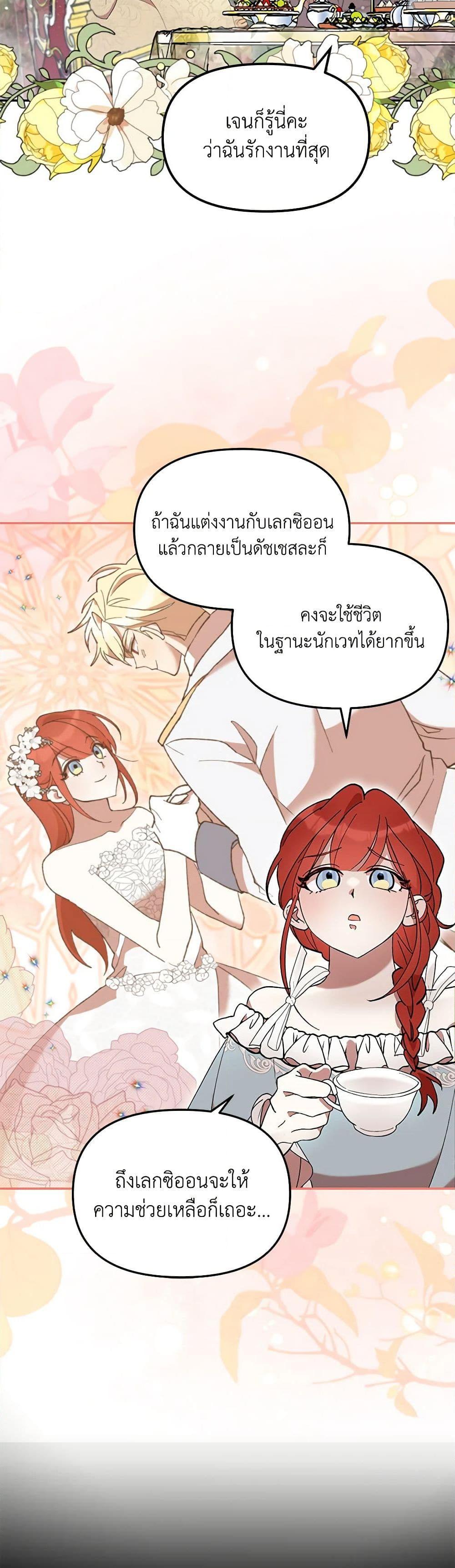 Manga-lc-com อ่านมังงะ อ่านการ์ตูน ออนไลน์ ฟรี I Accidentally Seduced The Male Lead’s Younger Brother ตอนที่ 1 2 3 4 5 6 7 8 9 10 11 12 13 14 ฟรี ไม่มีโฆษณา Manga-lc - อ่าน มังงะ อ่าน การ์ตูน ออนไลน์ อ่านมังงะ ฟรี