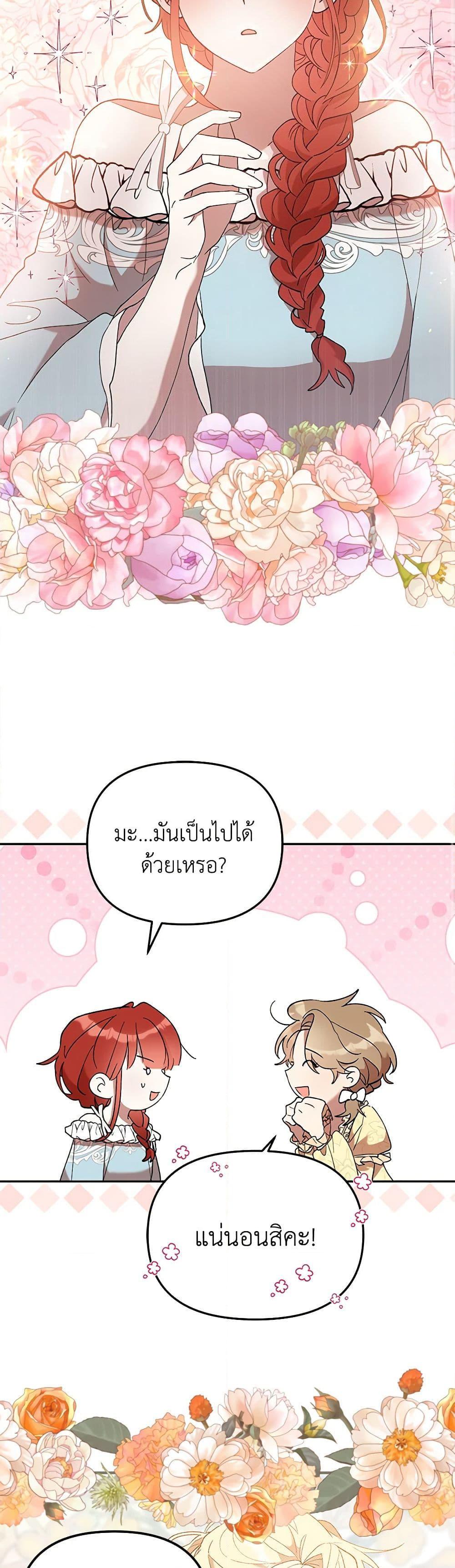 Manga-lc-com อ่านมังงะ อ่านการ์ตูน ออนไลน์ ฟรี I Accidentally Seduced The Male Lead’s Younger Brother ตอนที่ 1 2 3 4 5 6 7 8 9 10 11 12 13 14 ฟรี ไม่มีโฆษณา Manga-lc - อ่าน มังงะ อ่าน การ์ตูน ออนไลน์ อ่านมังงะ ฟรี