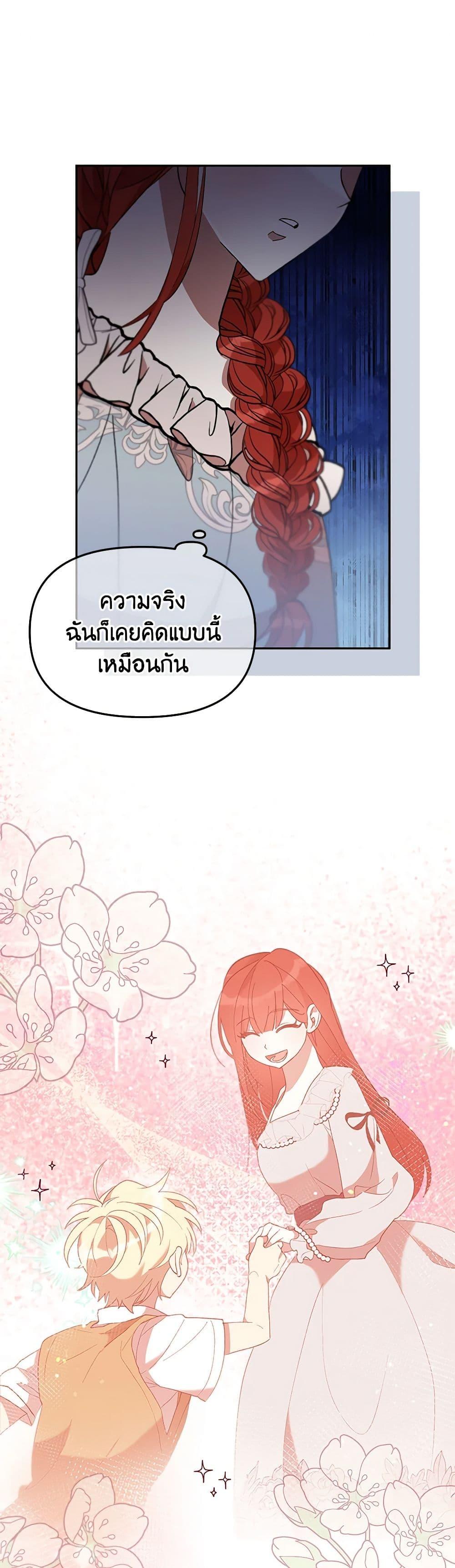 Manga-lc-com อ่านมังงะ อ่านการ์ตูน ออนไลน์ ฟรี I Accidentally Seduced The Male Lead’s Younger Brother ตอนที่ 1 2 3 4 5 6 7 8 9 10 11 12 13 14 ฟรี ไม่มีโฆษณา Manga-lc - อ่าน มังงะ อ่าน การ์ตูน ออนไลน์ อ่านมังงะ ฟรี