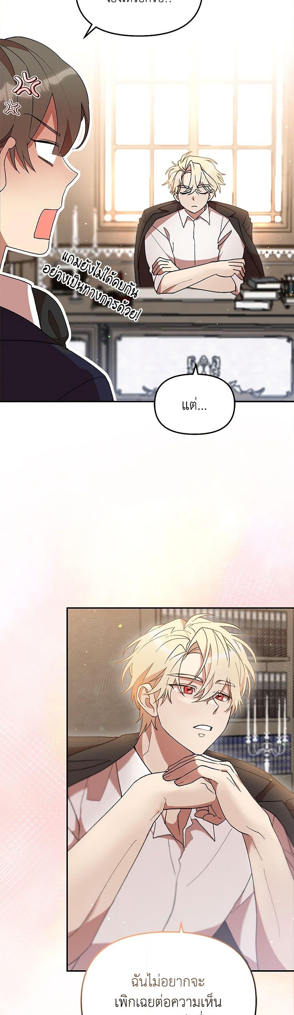 Manga-lc-com อ่านมังงะ อ่านการ์ตูน ออนไลน์ ฟรี I Accidentally Seduced The Male Lead’s Younger Brother ตอนที่ 1 2 3 4 5 6 7 8 9 10 11 12 13 14 ฟรี ไม่มีโฆษณา Manga-lc - อ่าน มังงะ อ่าน การ์ตูน ออนไลน์ อ่านมังงะ ฟรี