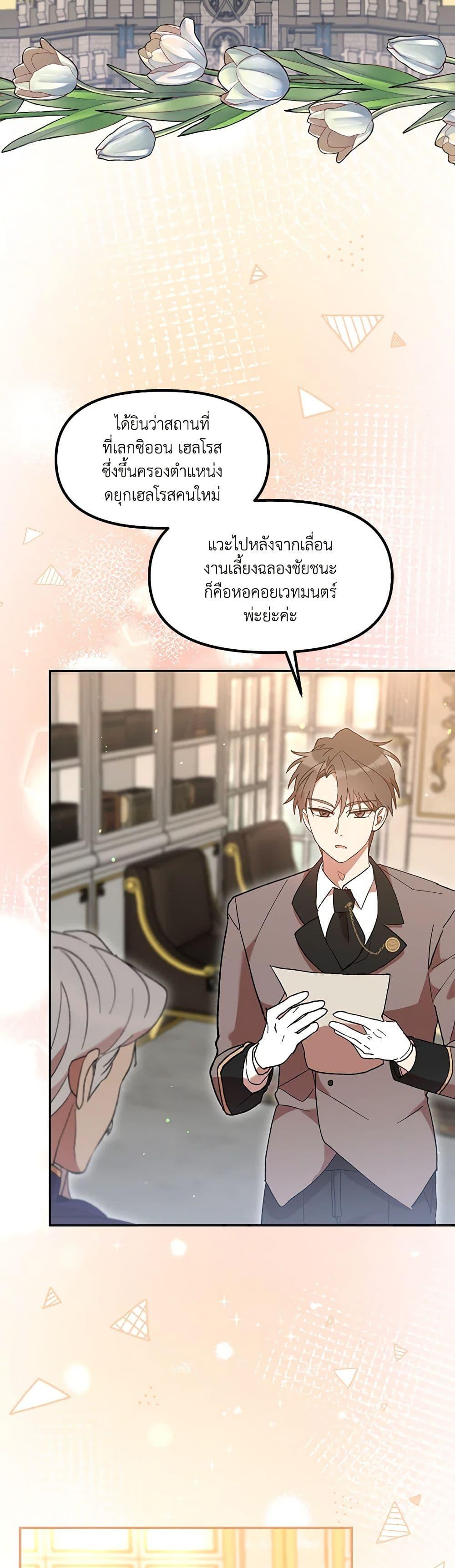 Manga-lc-com อ่านมังงะ อ่านการ์ตูน ออนไลน์ ฟรี I Accidentally Seduced The Male Lead’s Younger Brother ตอนที่ 1 2 3 4 5 6 7 8 9 10 11 12 13 14 ฟรี ไม่มีโฆษณา Manga-lc - อ่าน มังงะ อ่าน การ์ตูน ออนไลน์ อ่านมังงะ ฟรี
