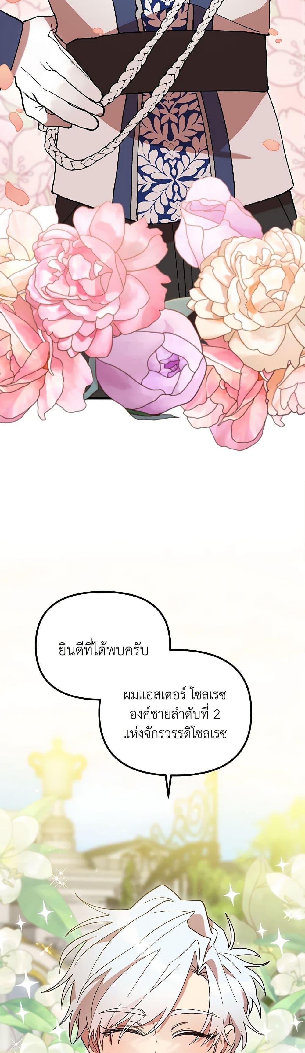Manga-lc-com อ่านมังงะ อ่านการ์ตูน ออนไลน์ ฟรี I Accidentally Seduced The Male Lead’s Younger Brother ตอนที่ 1 2 3 4 5 6 7 8 9 10 11 12 13 14 ฟรี ไม่มีโฆษณา Manga-lc - อ่าน มังงะ อ่าน การ์ตูน ออนไลน์ อ่านมังงะ ฟรี