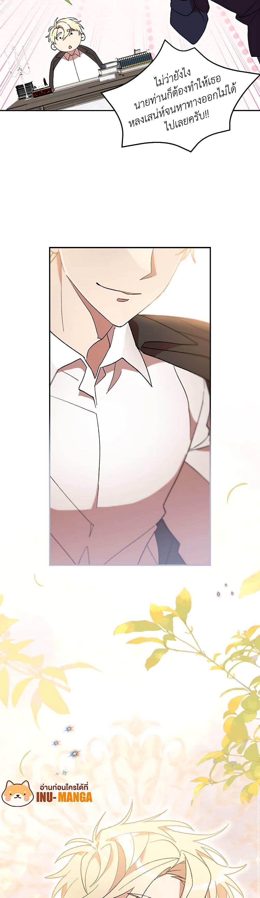 Manga-lc-com อ่านมังงะ อ่านการ์ตูน ออนไลน์ ฟรี I Accidentally Seduced The Male Lead’s Younger Brother ตอนที่ 1 2 3 4 5 6 7 8 9 10 11 12 13 14 ฟรี ไม่มีโฆษณา Manga-lc - อ่าน มังงะ อ่าน การ์ตูน ออนไลน์ อ่านมังงะ ฟรี