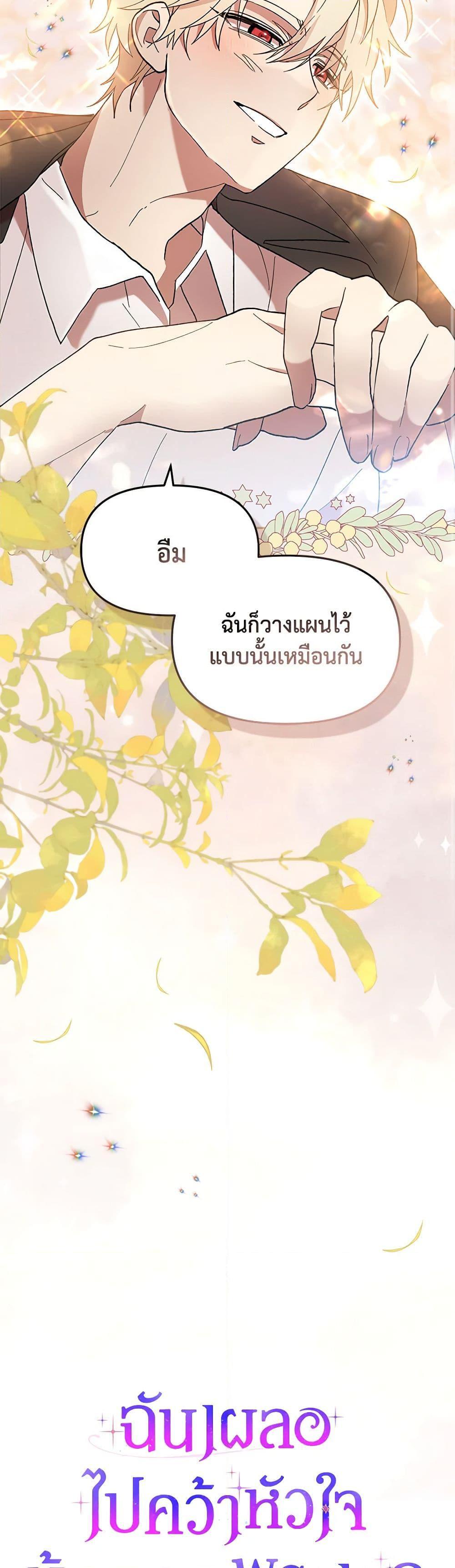 Manga-lc-com อ่านมังงะ อ่านการ์ตูน ออนไลน์ ฟรี I Accidentally Seduced The Male Lead’s Younger Brother ตอนที่ 1 2 3 4 5 6 7 8 9 10 11 12 13 14 ฟรี ไม่มีโฆษณา Manga-lc - อ่าน มังงะ อ่าน การ์ตูน ออนไลน์ อ่านมังงะ ฟรี