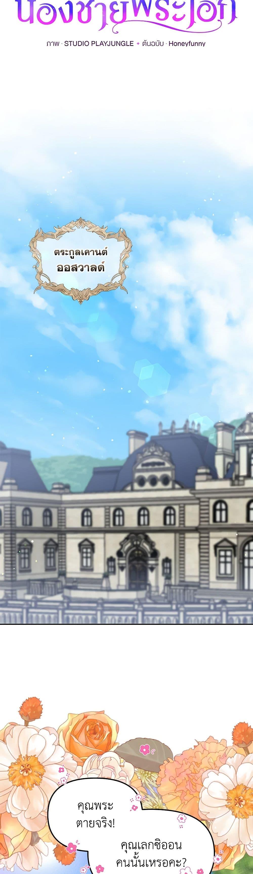 Manga-lc-com อ่านมังงะ อ่านการ์ตูน ออนไลน์ ฟรี I Accidentally Seduced The Male Lead’s Younger Brother ตอนที่ 1 2 3 4 5 6 7 8 9 10 11 12 13 14 ฟรี ไม่มีโฆษณา Manga-lc - อ่าน มังงะ อ่าน การ์ตูน ออนไลน์ อ่านมังงะ ฟรี