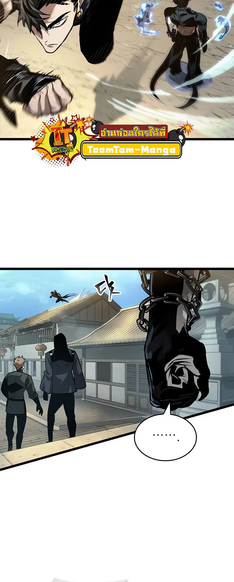 The World After the end โลกหล_งการล_มสลาย ตอนที่ ตอนที่ 145 รูปที่ 11