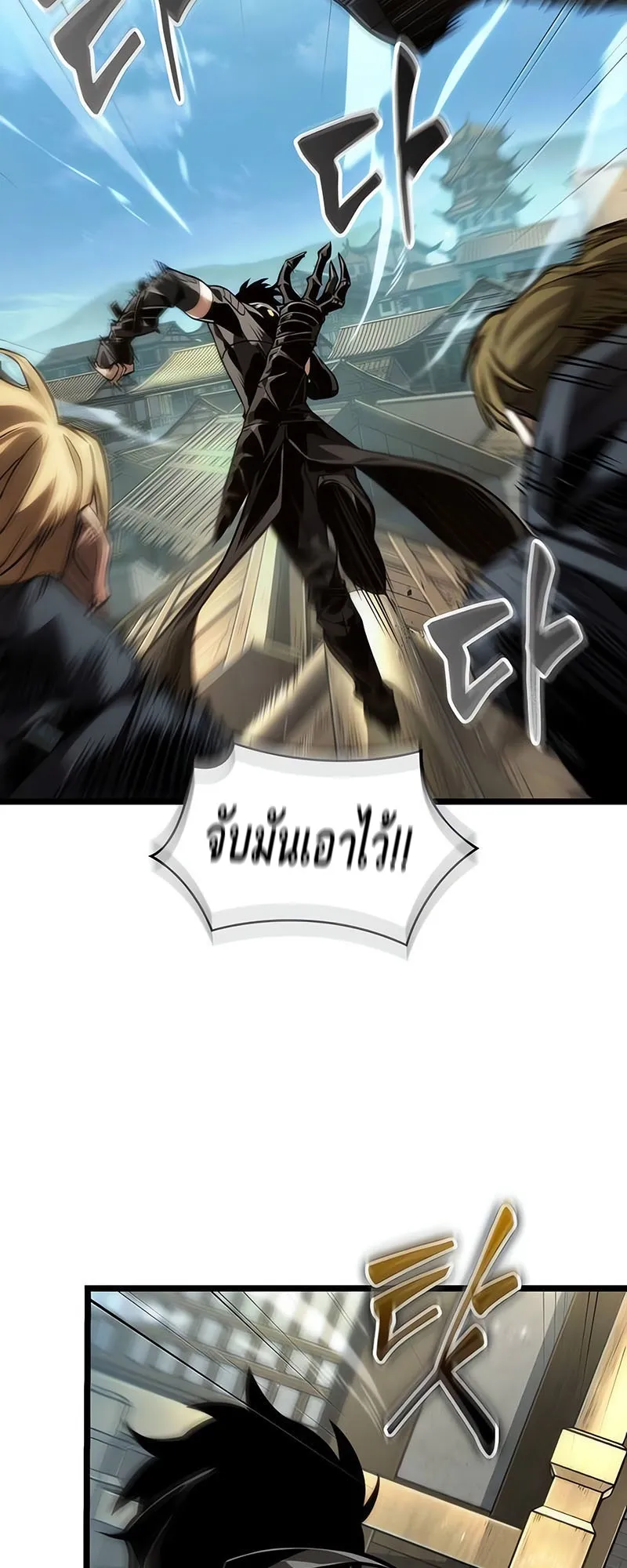 The World After the end โลกหล_งการล_มสลาย ตอนที่ ตอนที่ 145 รูปที่ 14