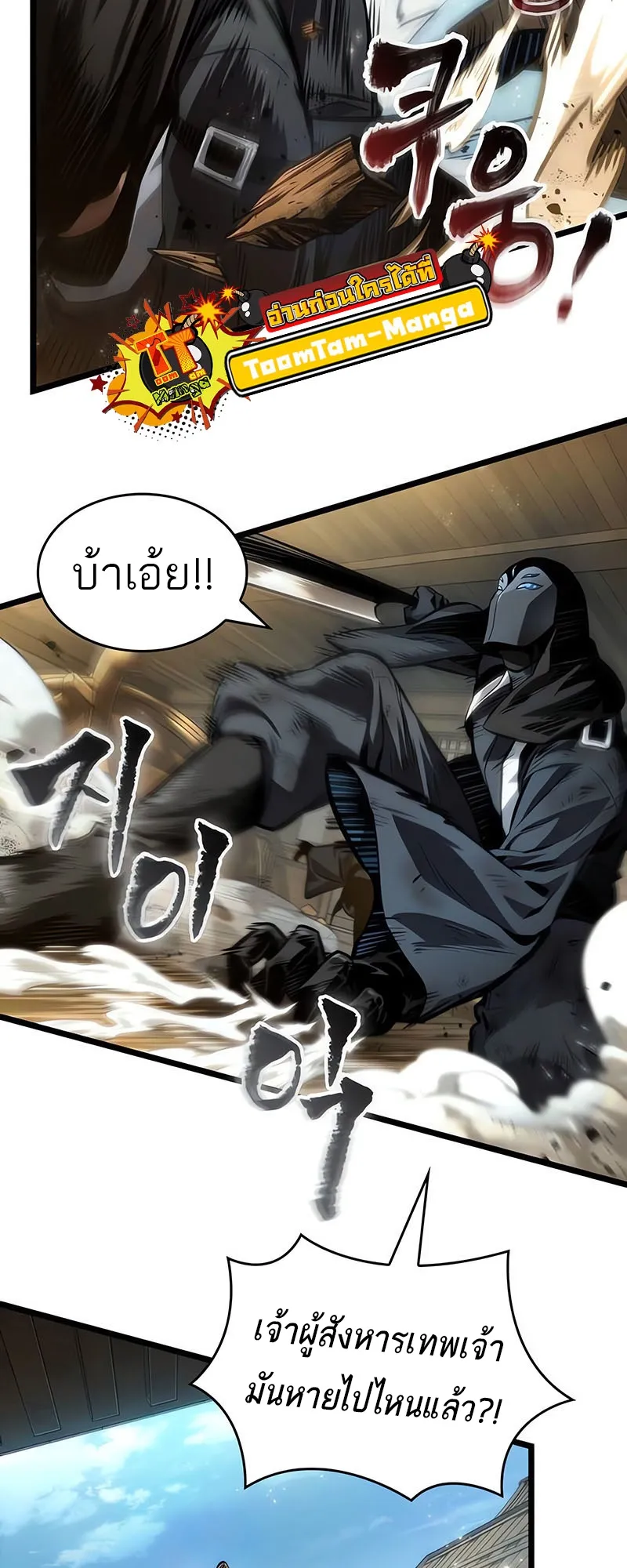 The World After the end โลกหล_งการล_มสลาย ตอนที่ ตอนที่ 145 รูปที่ 18