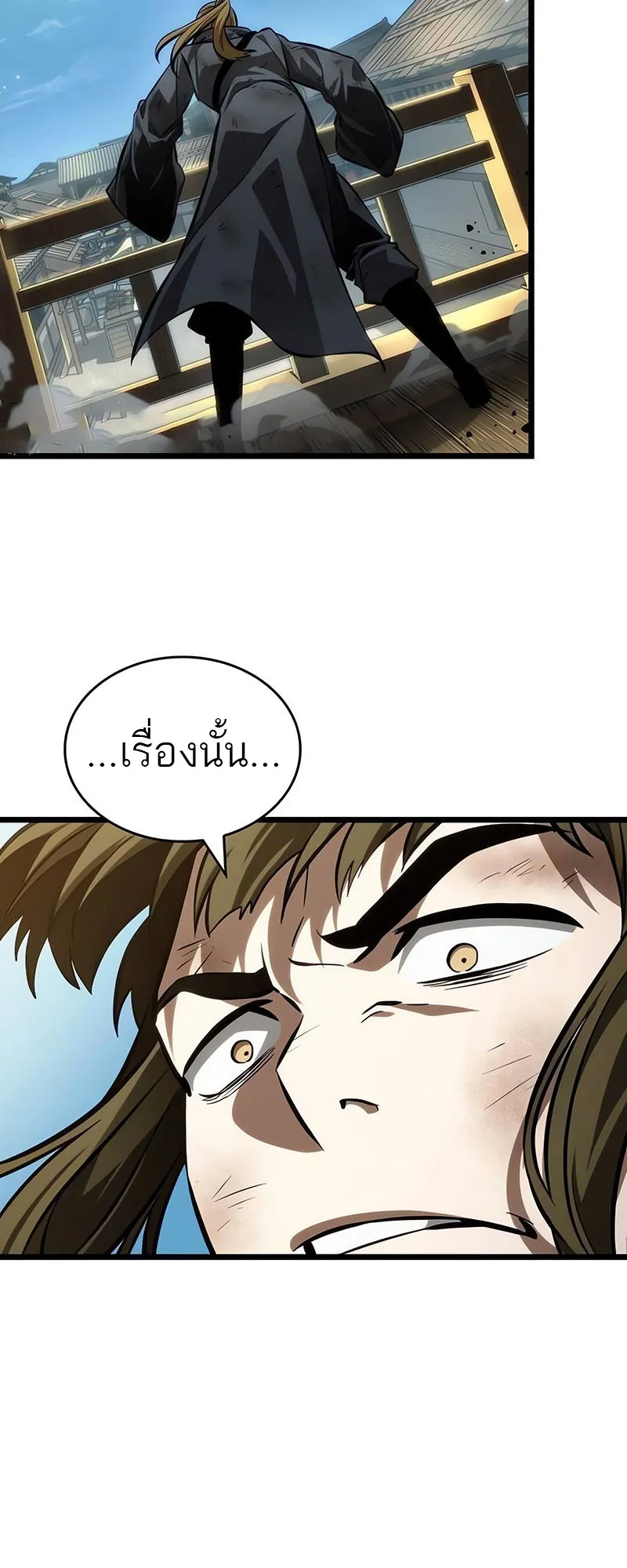 The World After the end โลกหล_งการล_มสลาย ตอนที่ ตอนที่ 145 รูปที่ 19