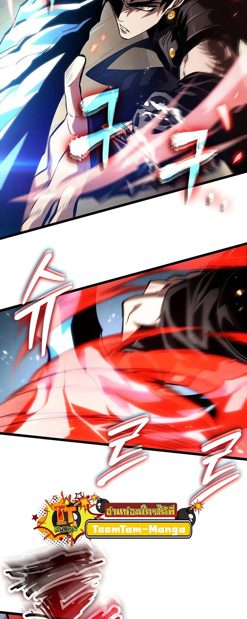 The World After the end โลกหล_งการล_มสลาย ตอนที่ ตอนที่ 145 รูปที่ 27