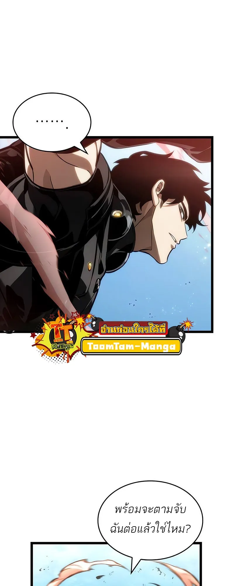 The World After the end โลกหล_งการล_มสลาย ตอนที่ ตอนที่ 145 รูปที่ 29